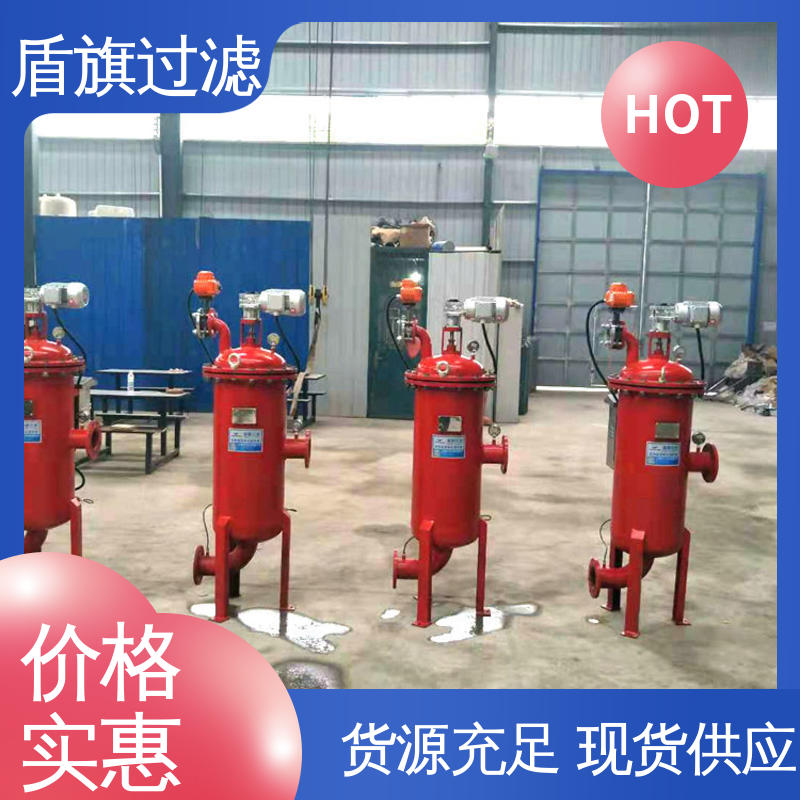 盾旗过滤 品类齐全 全自动自清洗过滤器定制 耐高压腐蚀 品质保证