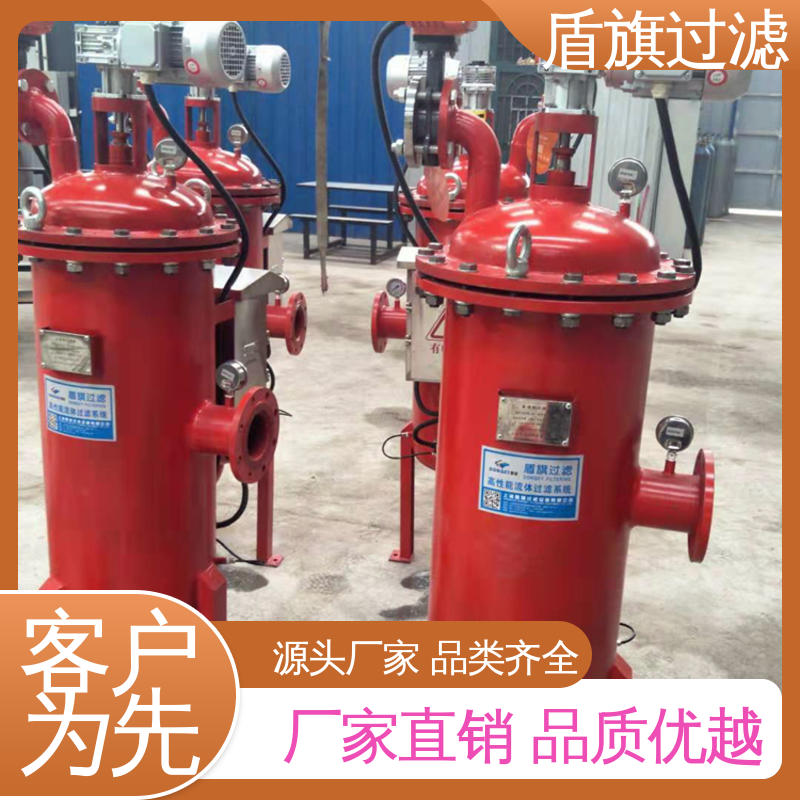 盾旗过滤 长期供应 自清洗过滤器设备 便捷安全 品质致胜