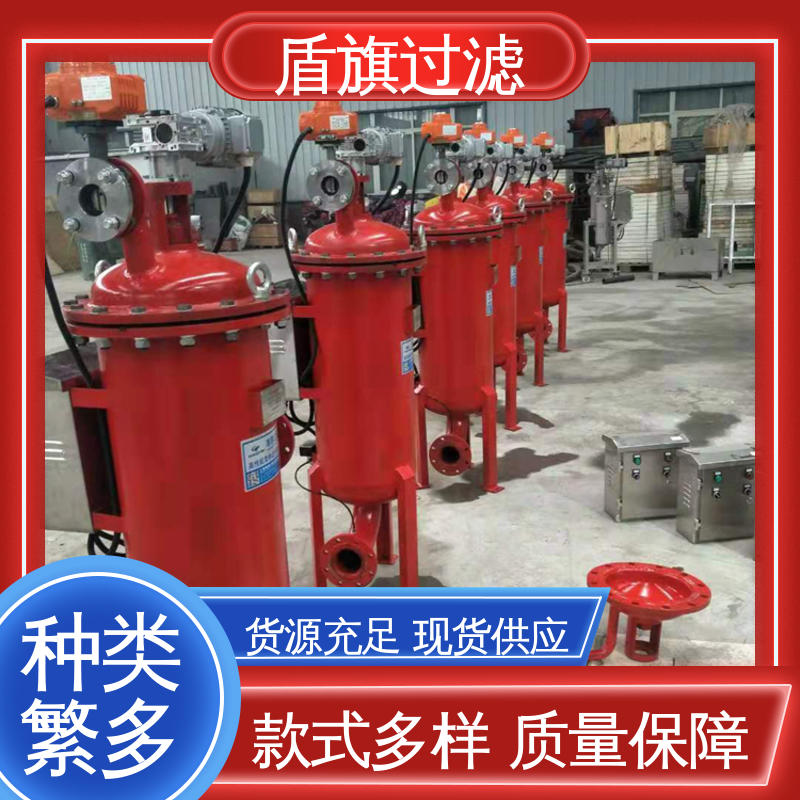 盾旗过滤 库存充足 超滤自清洗过滤器 自动程度高 厂家直供