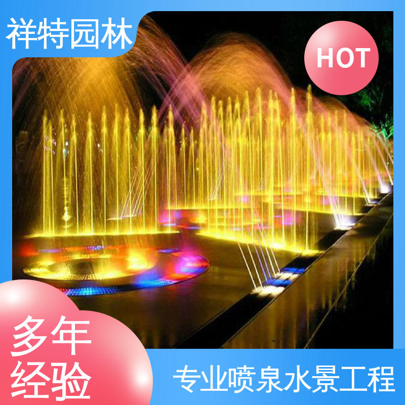 祥特园林 文旅音乐喷泉 喷射高度可控 多年经验 动感律动节奏喷水