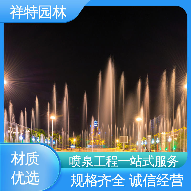 游乐园互动喷泉 工艺精良 地面景观喷水装置 款式多样 祥特园林