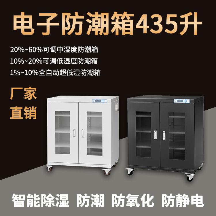 防潮箱 工业防潮柜 迈塞富 电子防潮复合柜 除湿柜