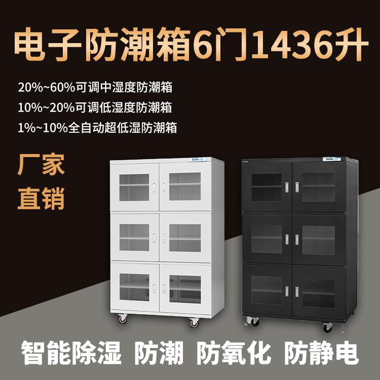 防潮箱 工业防潮柜 迈塞富 电子防潮复合柜 除湿柜