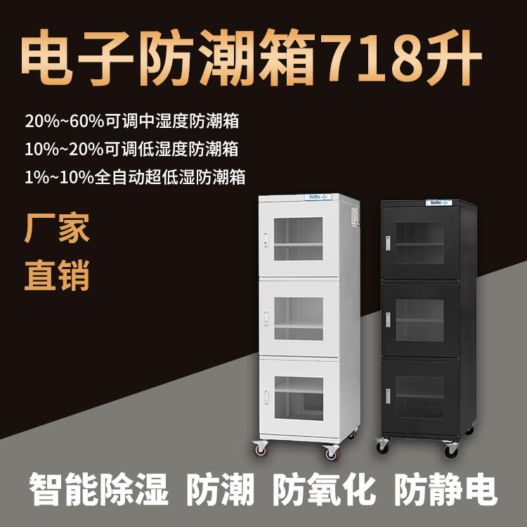 防潮箱 工业防潮柜 迈塞富 电子防潮复合柜 除湿柜