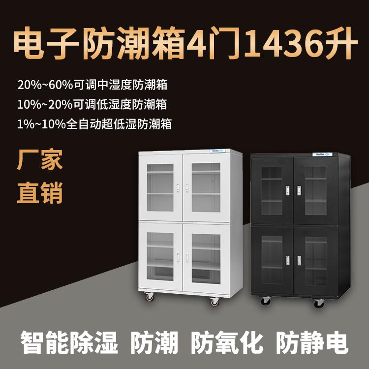 防潮箱 工业防潮柜 迈塞富 电子防潮复合柜 除湿柜