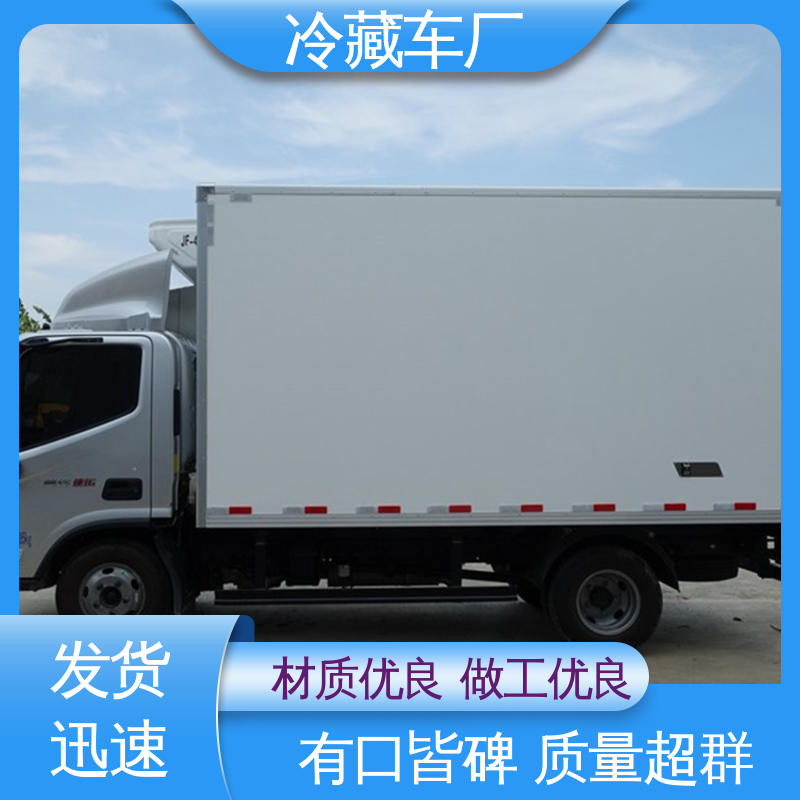 尺寸可选可按需定制 冷鲜肉冷冻车 食品冷藏车 福田G7面包