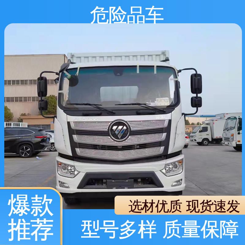 配备防火帽送车上门 煤矿防爆车 2类3项 稀释剂厢式运输车 东风D9