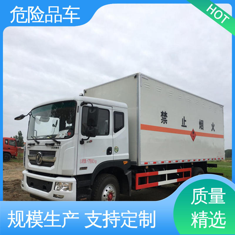 东风途逸 含铅废物厢式车 2类 全国配送安心上户 防爆车