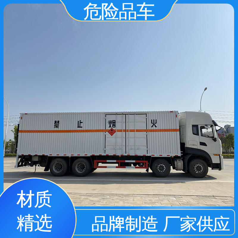 江铃 8类 易燃物品运输车 矿用防爆车 密封防火阻燃性好