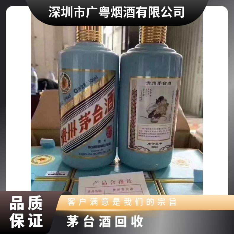 有 10年 礼品白酒 密封阴凉 53度 瓶 箱 原件2450 茅台酒回收