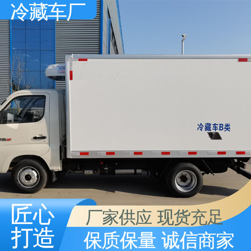 药品冷藏车 经久耐用保温效果好 无害化冷冻车 福田祥菱V1