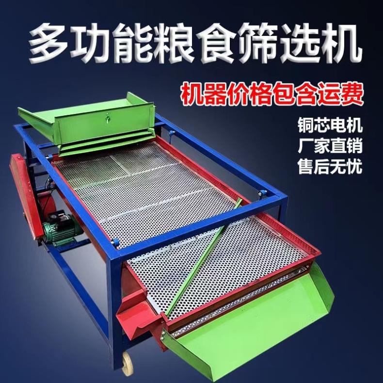 家用农用小型粮食筛选机 稻子谷物小麦玉米大豆分离机 电动震动型