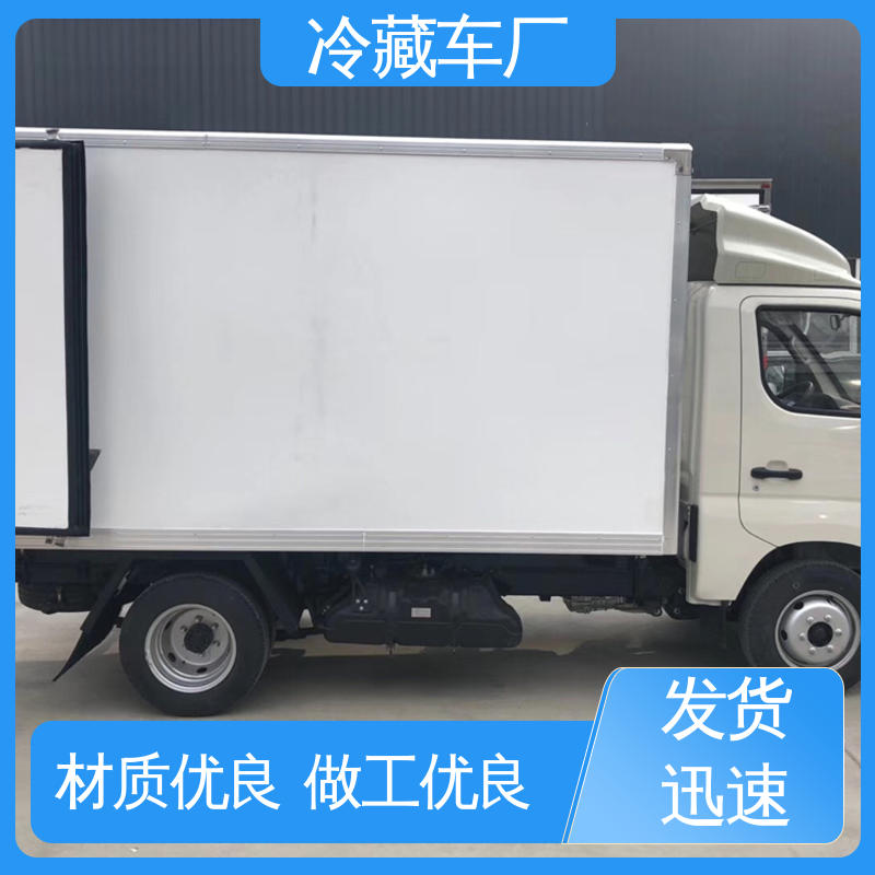 福田欧航高顶双卧 城市冷链运输车 大量现车即买即提 药品冷藏车