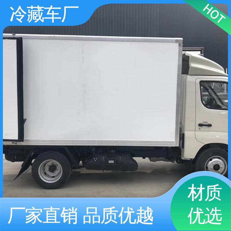 大量现车即买即提 小型冷藏厢式车 蔬菜运输车冷冻车 福田欧航
