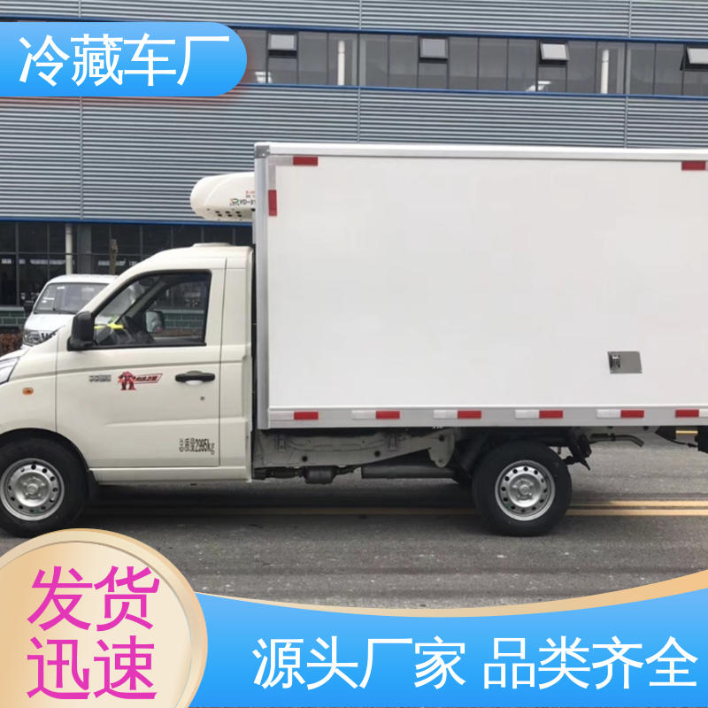 福田祥菱M!3.2米 冷鲜肉冷冻车 食品冷藏车 尺寸可选可按需定制