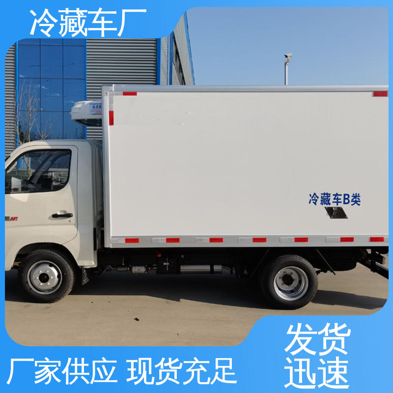 福田欧航高顶双卧 经久耐用保温效果好 食品冷藏车 冷鲜肉冷冻车