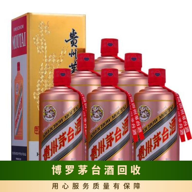博罗茅台酒回收长期 避光 百分之五十三 箱装 酱香 不限 度数53° 有