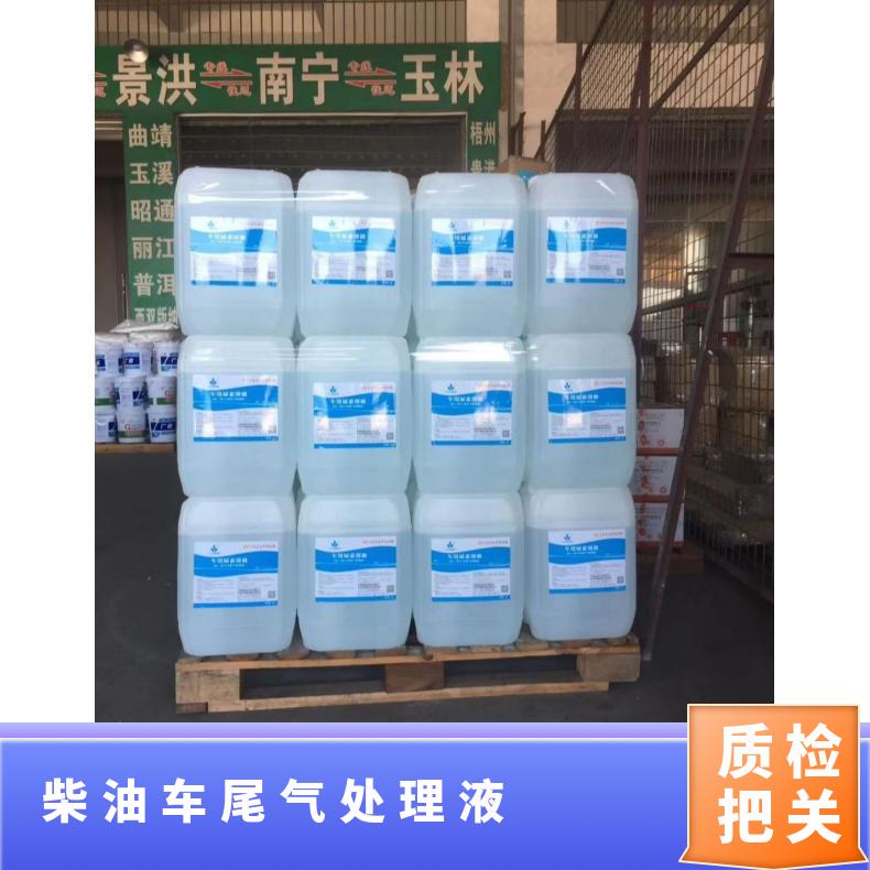 20KG原装AUS32.5柴油车尾气处理液嘉蓝素车用尿素溶液10kg