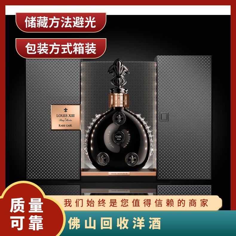 回收洋酒 百分之四十 避光 进口 果香 箱装 有中文标签 长期