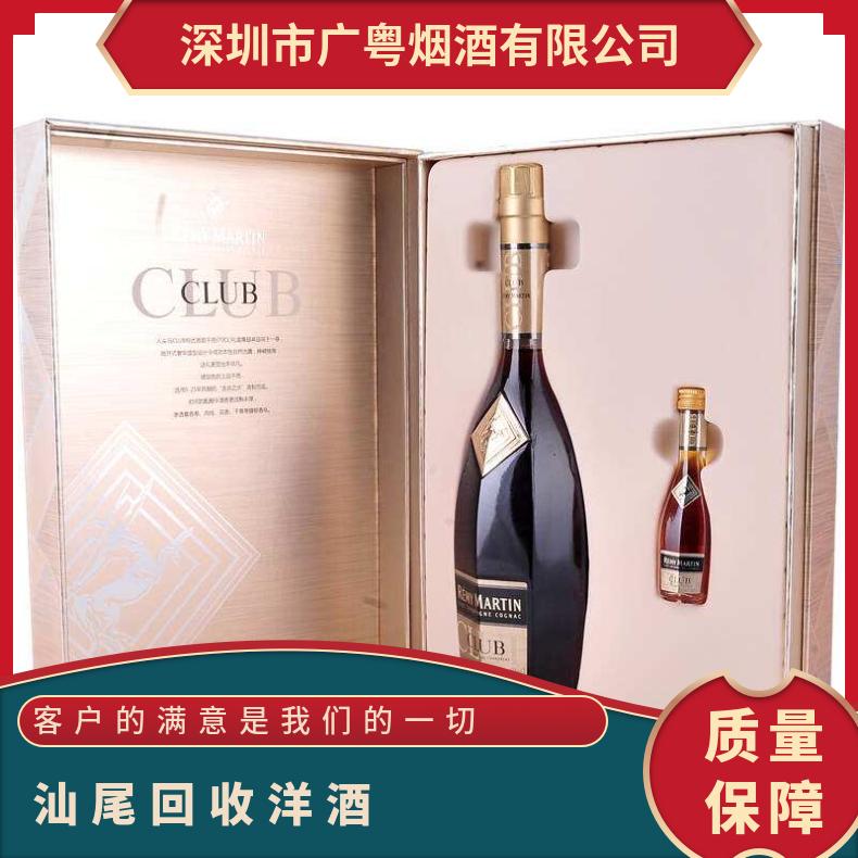 回收洋酒 有中文标签 长期 金黄色 一斤四 避光 进口 果香 箱装