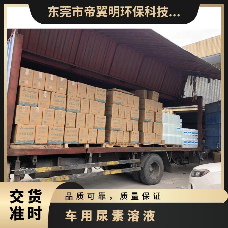 厂家供应高纯度车用尿素溶液 适用国五国六柴油车尾气处理液AUS32