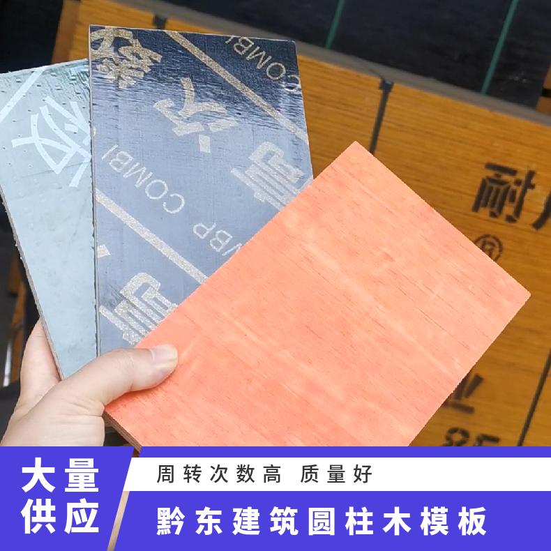 1-2天发物流 建筑圆柱木模板工程支模红 板 松木桉木酚醛胶不起层