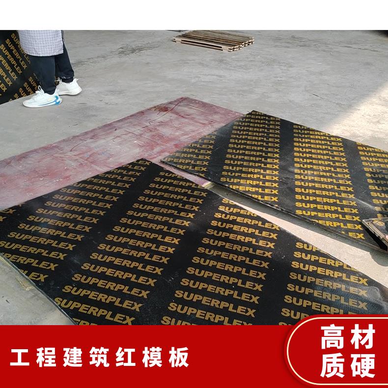 工程建筑红模板 方形木方木条 桥梁房建 可签约质保