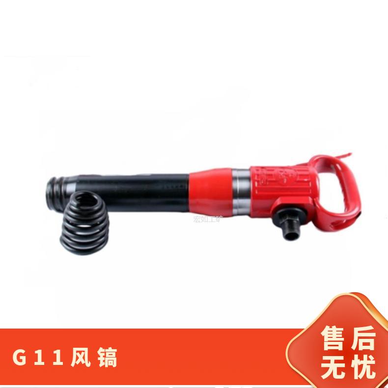 开山手持式破碎镐 便携式 矿山 G11风镐 G10 G7 G20