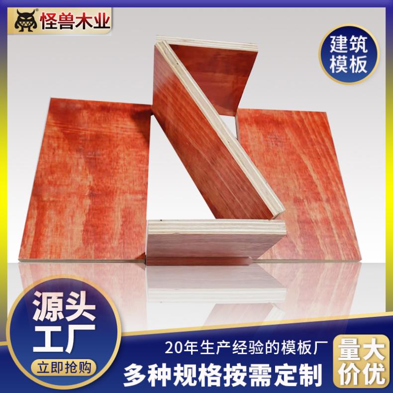 强 可定制 桉木、松木 建筑黑模板 工地工程清 木 免抹灰 周转5-15次