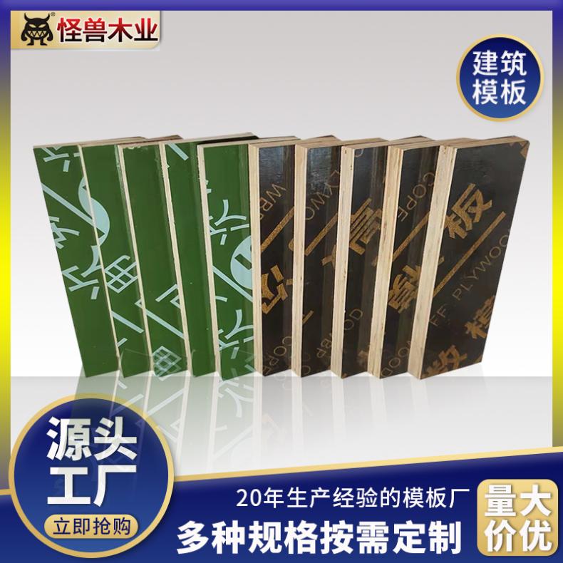 加厚木模板 多层 施工黑覆膜板二次成型 平整光滑密实度好