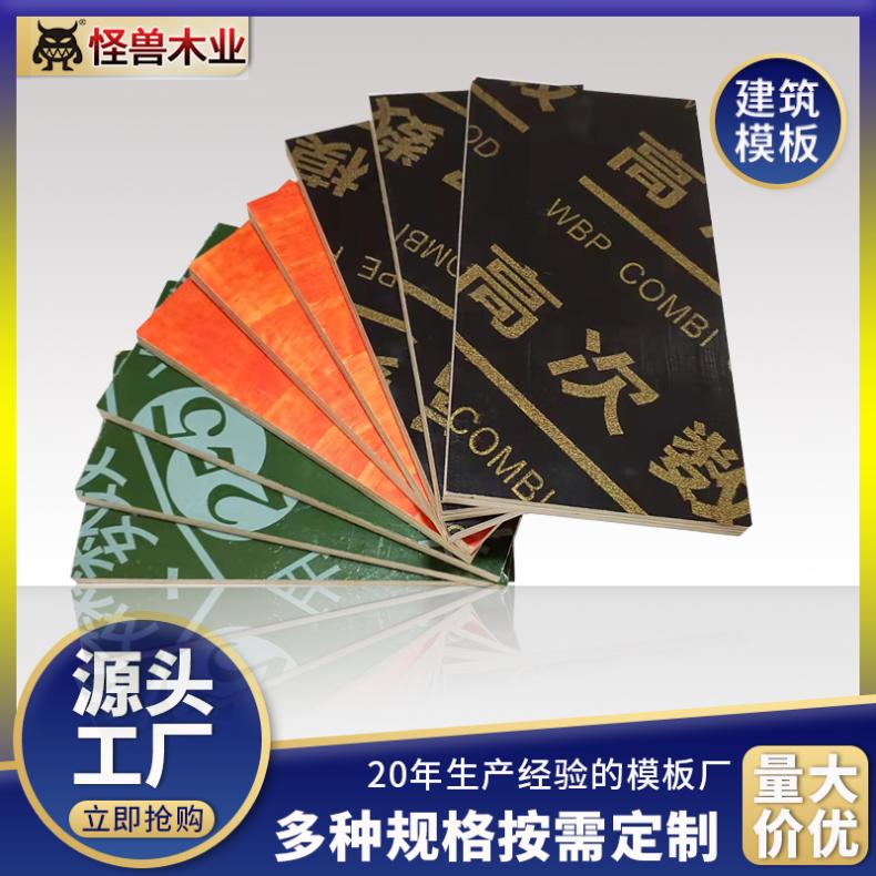 建筑腹模板 齐全 混凝土成型 木方规格4*6 5*7 4*8 5*10等
