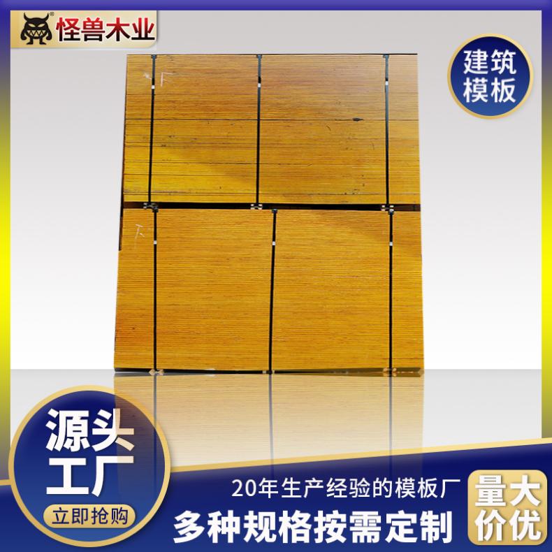 防火板 打混凝土用模板 现浇红板 胶量足 周转次数多无中间商