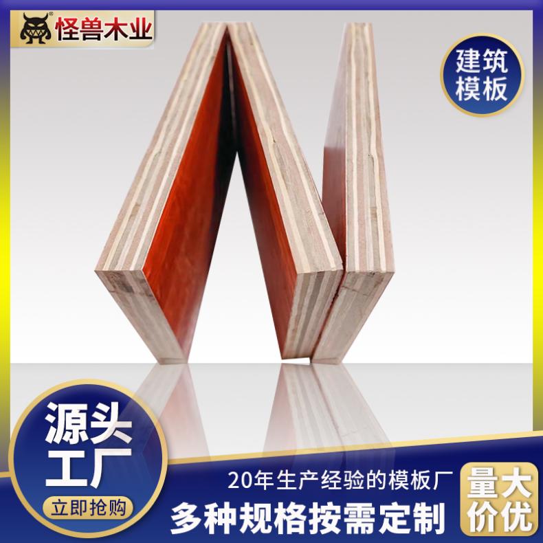 建筑胶模板 不易劈裂 黑模木板光滑如镜免抹灰怪兽木业