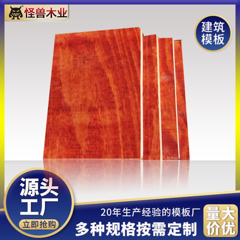 建筑覆膜黑膜板 胶合板当日下单即日发 材质新鲜不易断