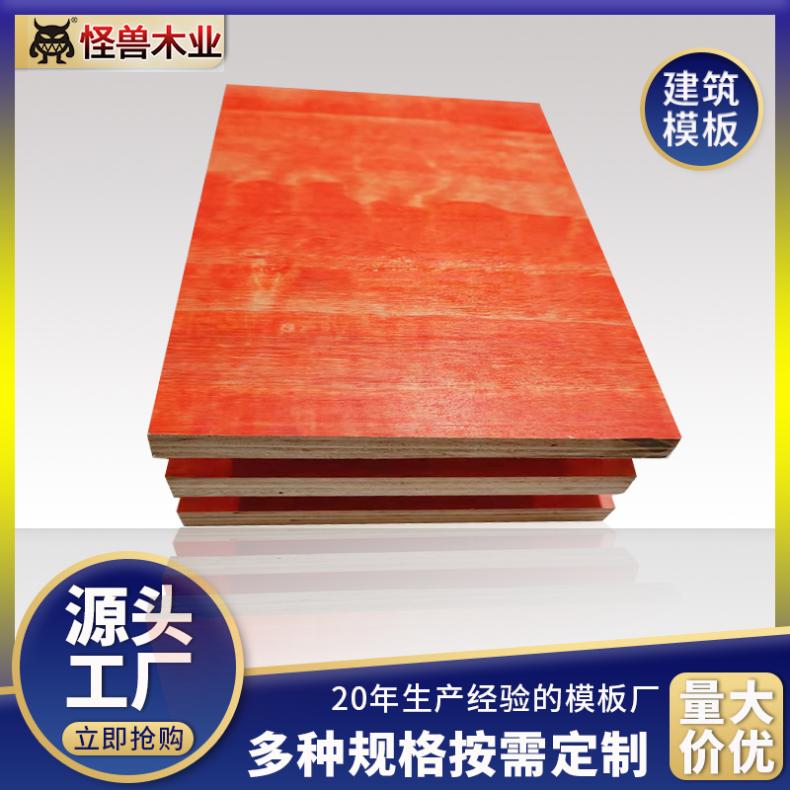 十层、十一层板面:苯酚面，不脱皮、不开裂 可签约方木怪兽木业