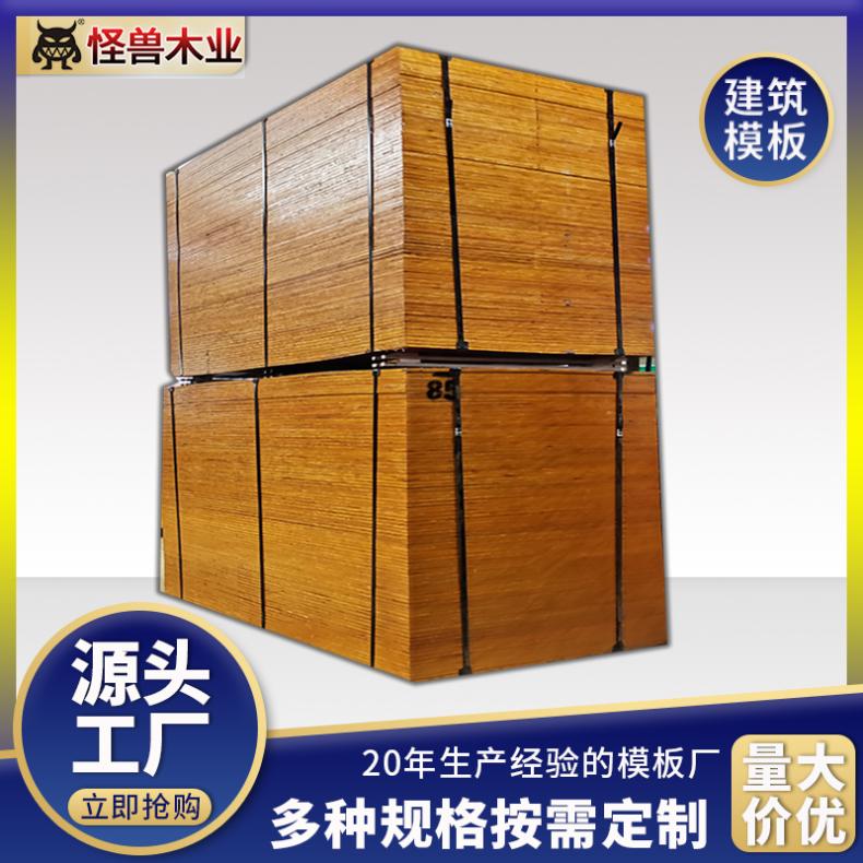 工程木模板 定制 可用8~10次 混凝土圆柱子多层胶合板不起层 次数多