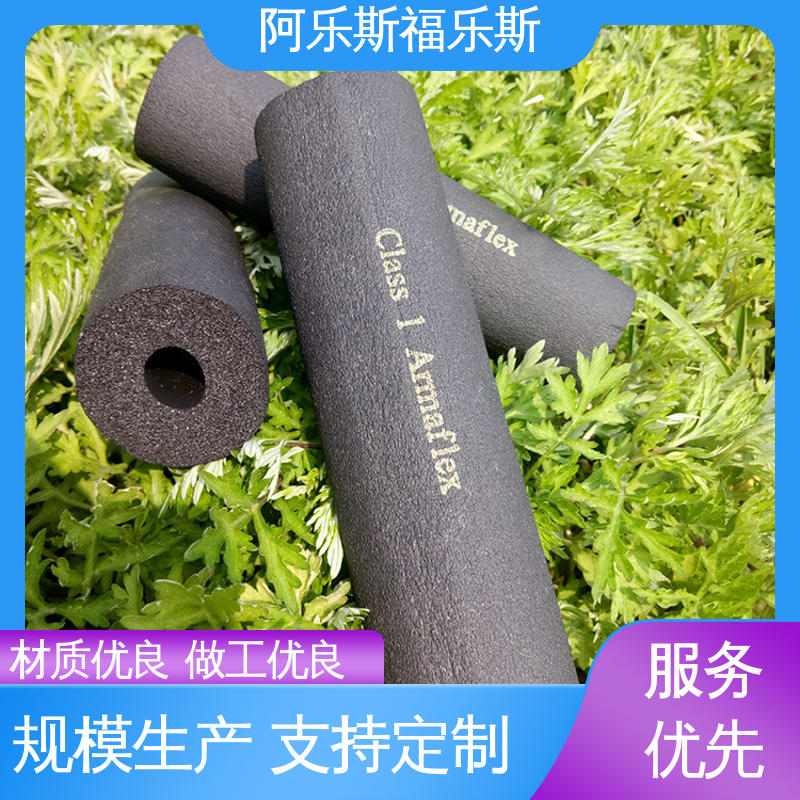 阿乐斯 太阳能系统保温材料 抗水汽渗透能力强 福乐斯橡塑管