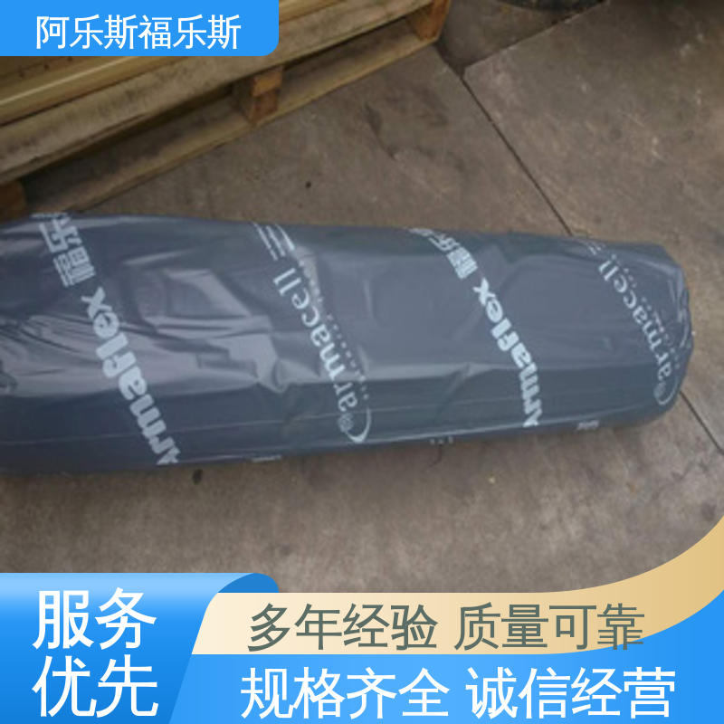 阿乐斯 太阳能系统保温材料 抗水汽渗透能力强 福乐斯橡塑管