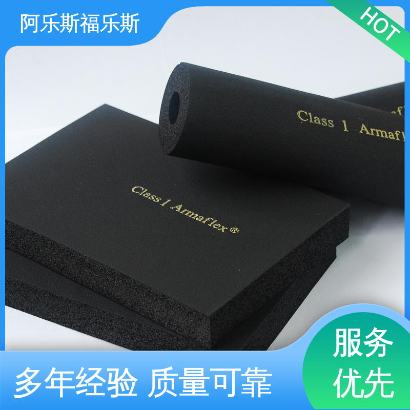 阿乐斯 太阳能系统保温材料 抗水汽渗透能力强 福乐斯橡塑管