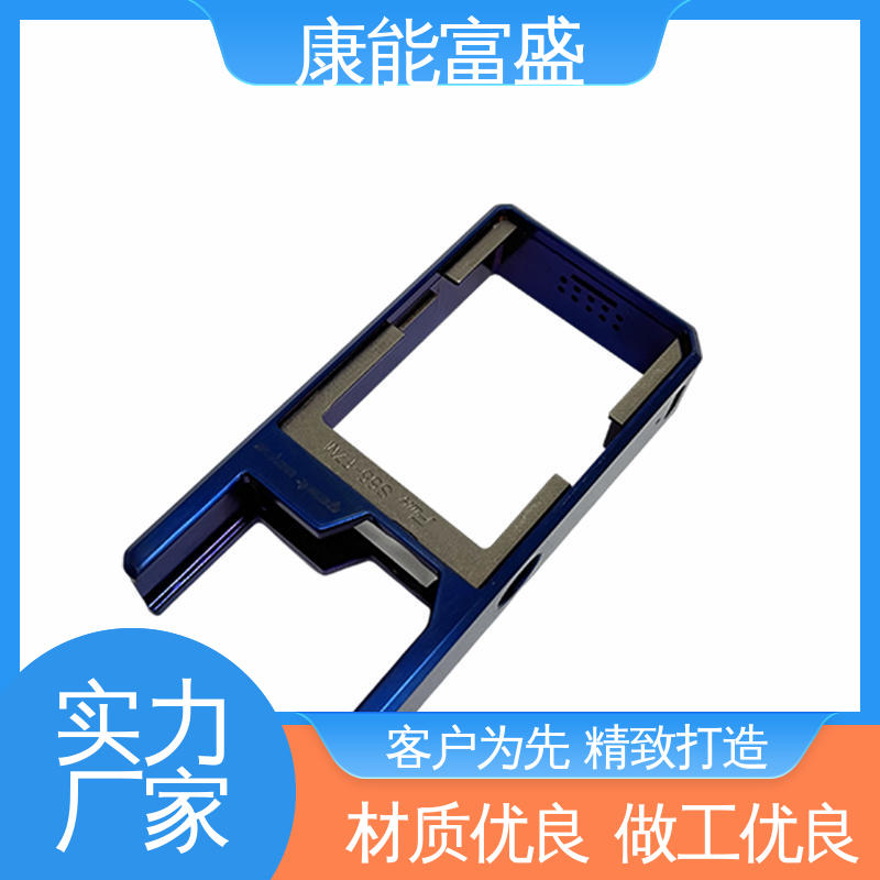 康能富盛 铝合金压铸 优良材质 壁装支架 金属非标加工