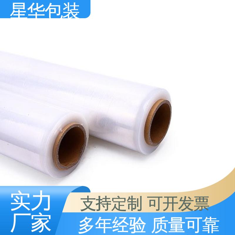 手用拉伸膜 机器打包 物流运输 色泽明亮 使用便捷 星华包装