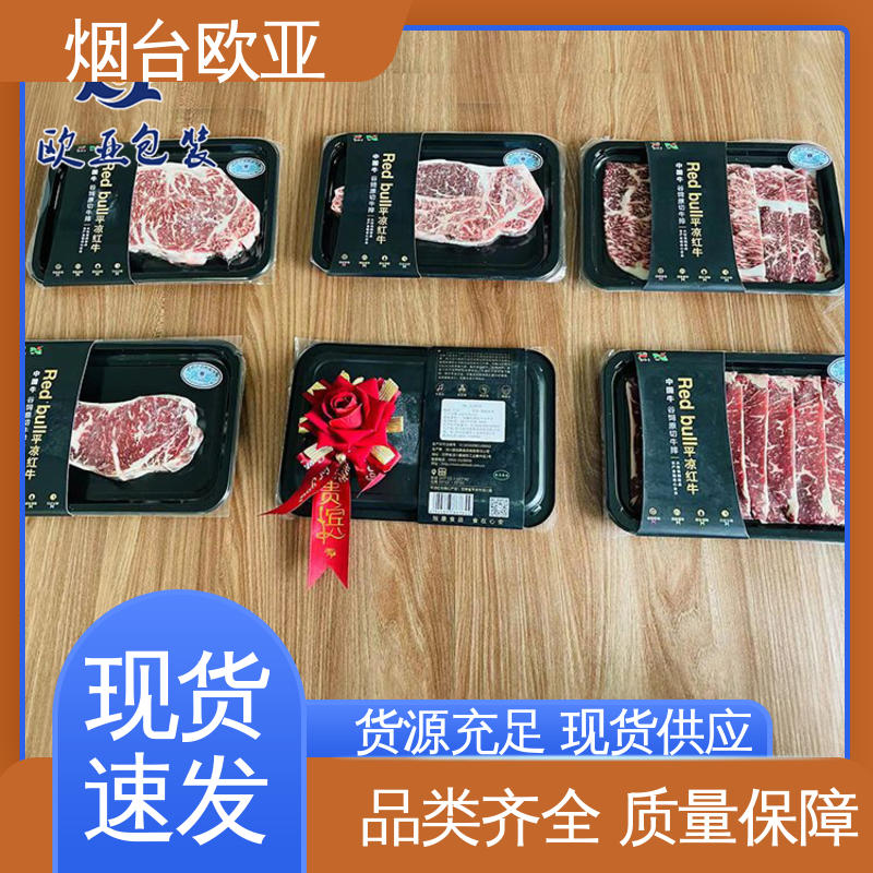欧亚包装 鸭脖贴体盒 良好工艺 交货快捷 隔绝氧气