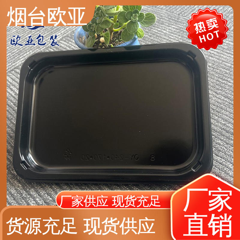 欧亚包装 良好工艺 服务到位 果蔬贴体盒 实力厂家
