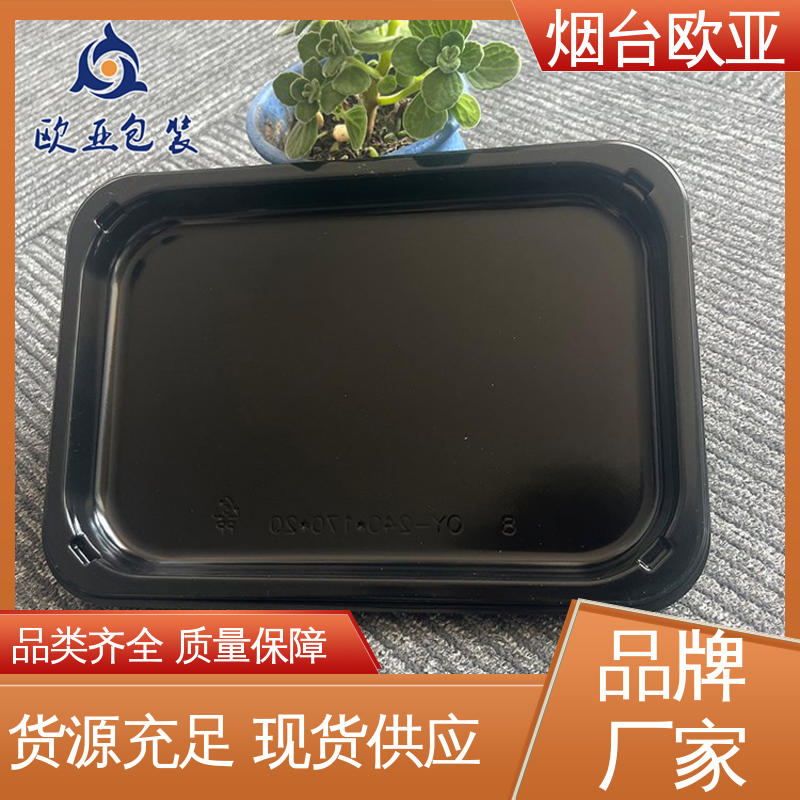 欧亚包装 纯原料 规格多样 3D立体效果 预制菜贴体盒