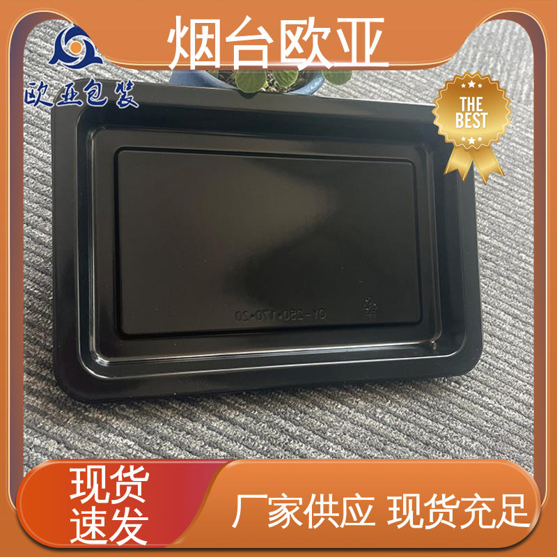 欧亚包装 年糕贴体盒 免费发样 生产厂家 食品级PP