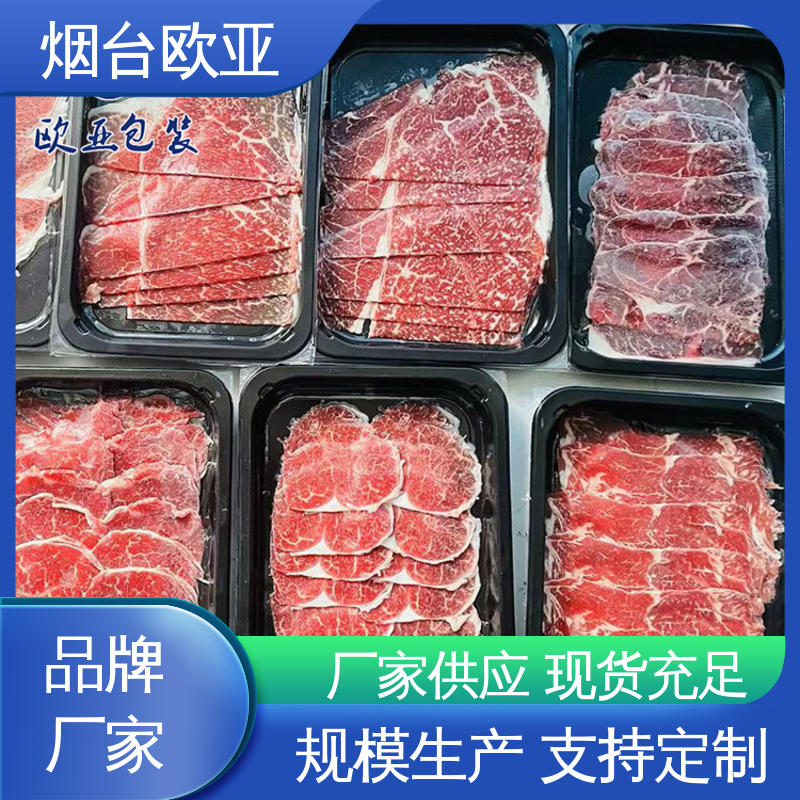 品质好 进口沙林材料 卤鸡腿贴体盒 源头工厂 欧亚包装