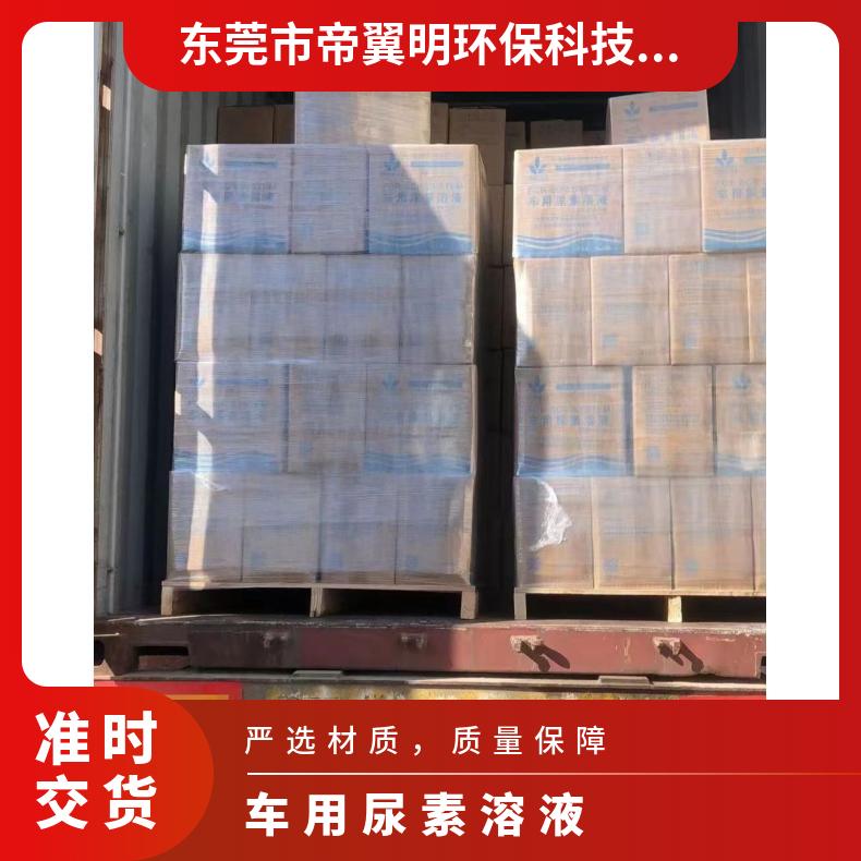 车用尿素溶液柴油车国5国6汽车货车客车尾气处理液净化液10kg