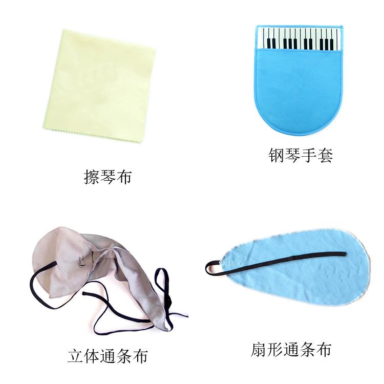 The manufacturer provides Piano piano gloves with double-sided velvet material, piano cover fabric, key cleaning set, and wiping cloth