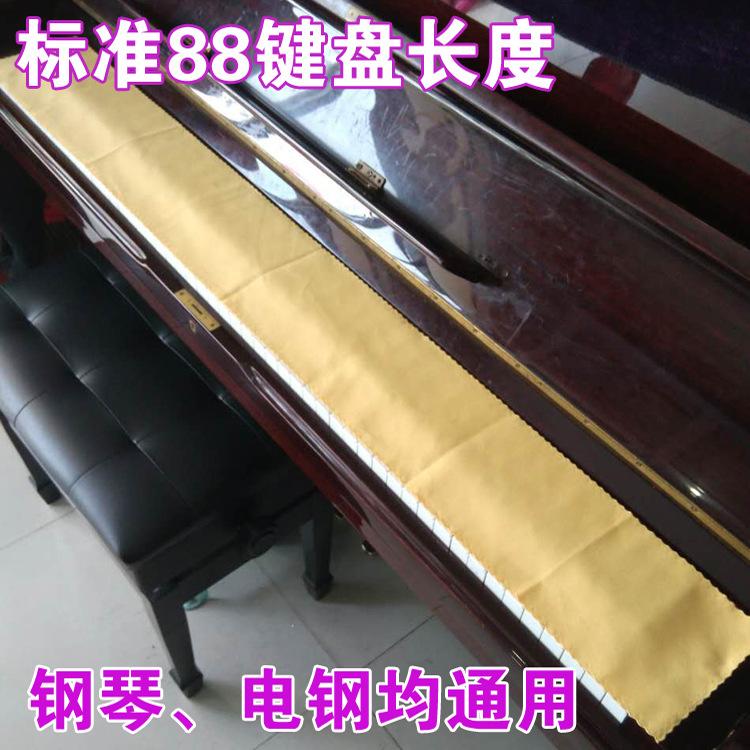 The manufacturer provides Piano piano gloves with double-sided velvet material, piano cover fabric, key cleaning set, and wiping cloth