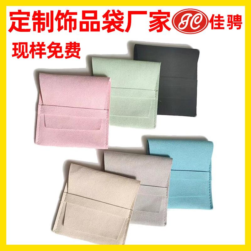 High grade snap down velvet jewelry bag, ring earrings, jewelry storage, envelope bag, flip over jewelry belt mouth jewelry bag